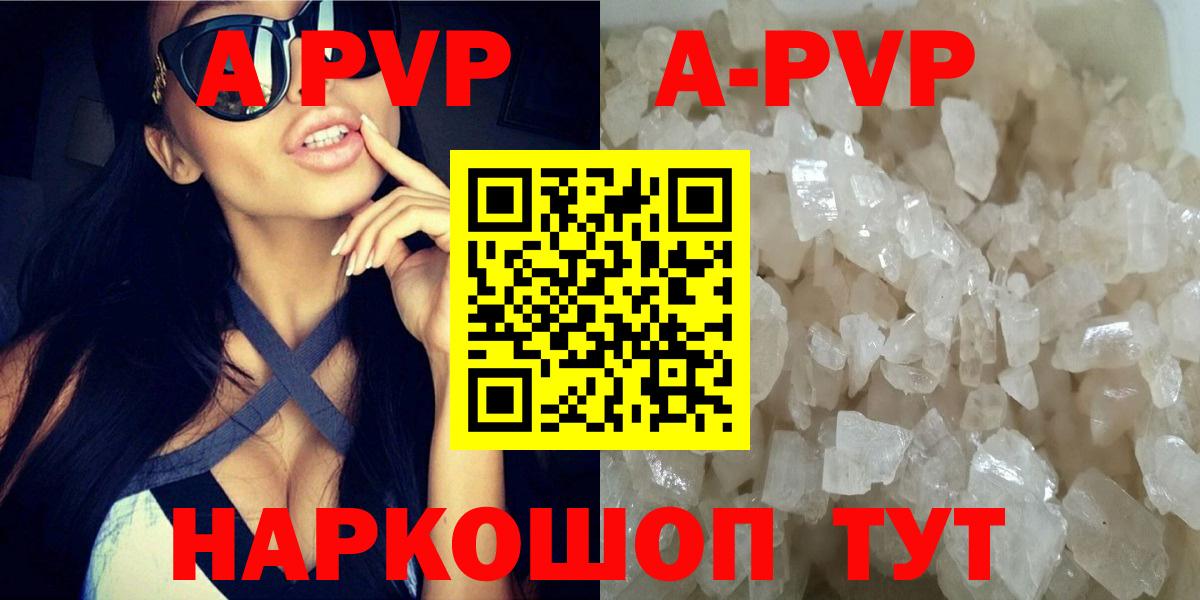 A PVP мука  Вход с VPN  A PVP крисы CK  Кушва 