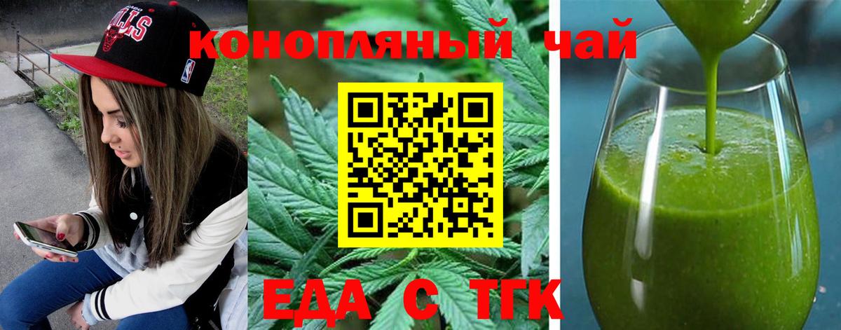 Cannafood марихуана  Вход с VPN  Кушва 