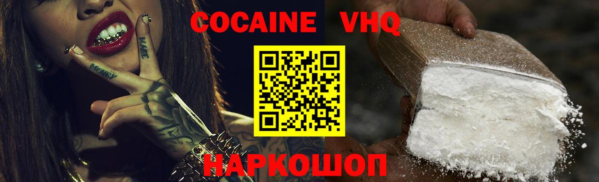 Кушва  КОКАИН Эквадор  Кокаин  Вход с VPN 