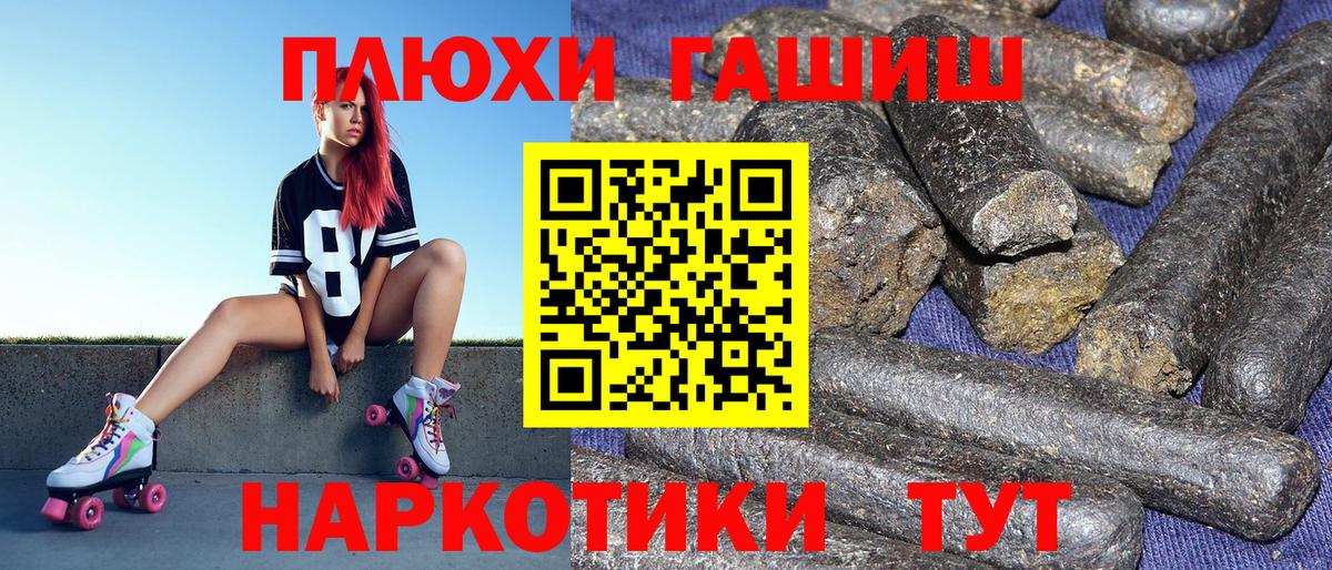 ГАШИШ гашик  ГАШ  Кушва  Вход с VPN 
