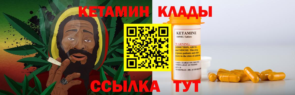 Кетамин ketamine  сайты даркнета какой сайт  Кушва  Вход с VPN 