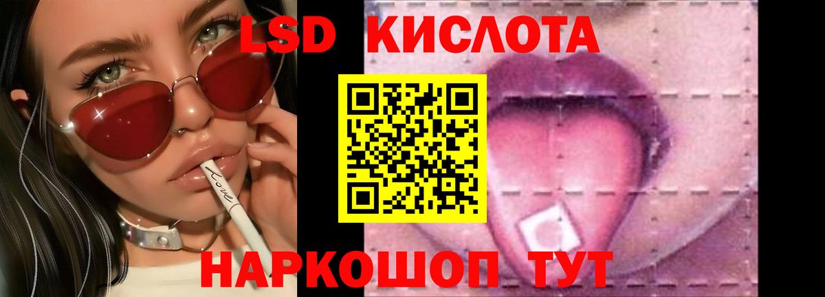 Кушва  LSD-25 экстази кислота  Вход с VPN 