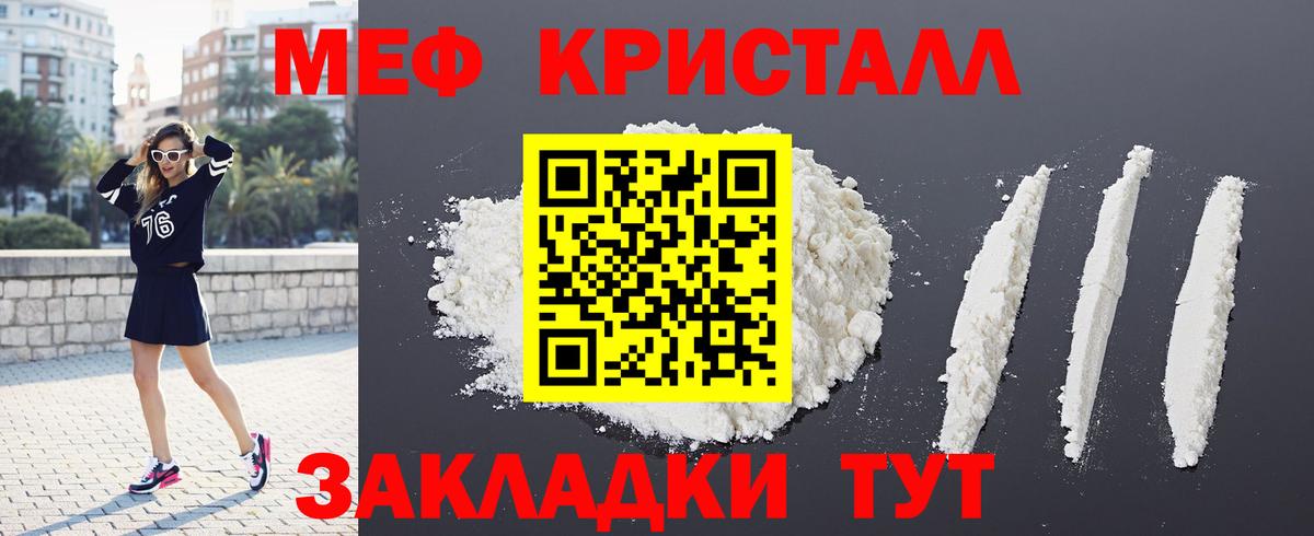 Меф мяу мяу  Мефедрон  Вход с VPN  Кушва  МЕФ мука 