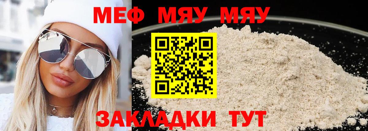Мефедрон мука Кушва