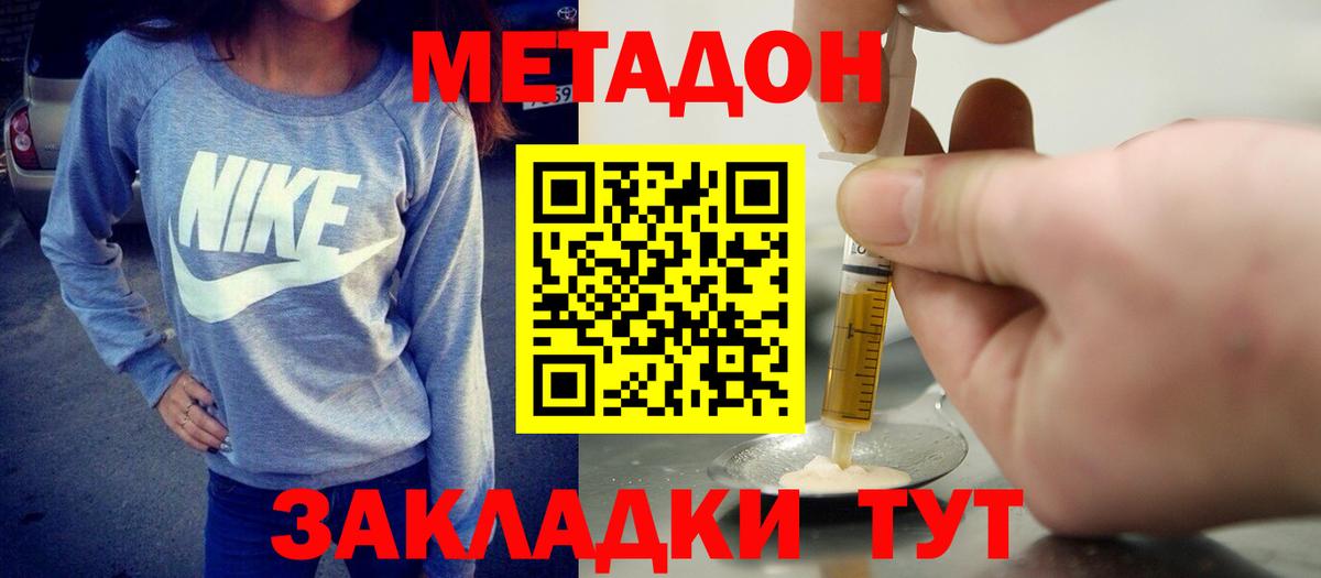 Метадон мёд  МЕТАДОН VHQ  Вход с VPN  Кушва 